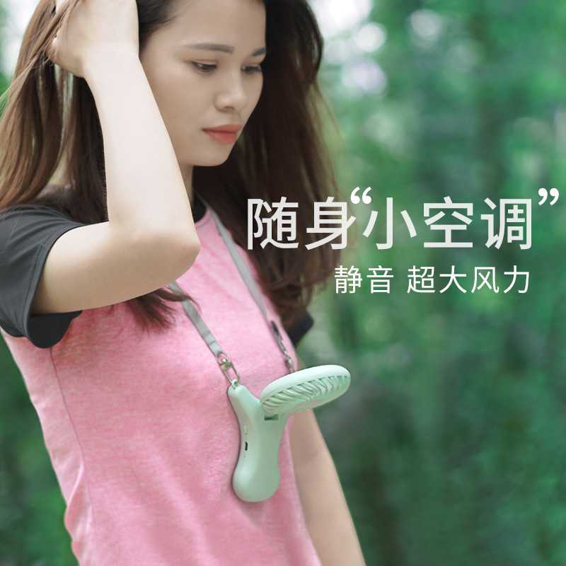 挂脖迷你小风扇usb懒人解放双手可折叠户外电扇 礼品充电式