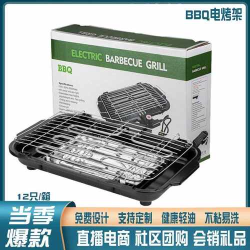 家用电烧烤架BBQ烤肉机小型电烤盘多功能小家电烧烤炉电加热