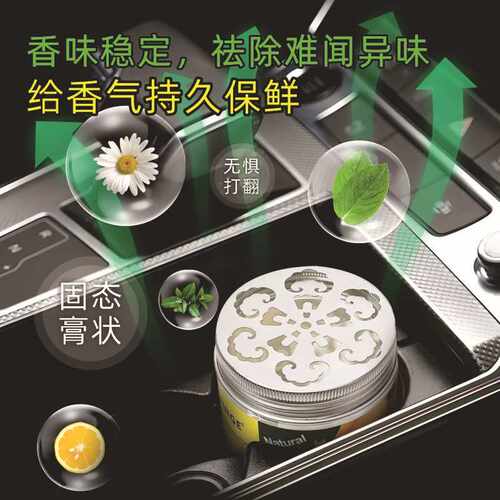 现货汽车固体香膏车载香水香薰持久淡香英文JELLO持久留香