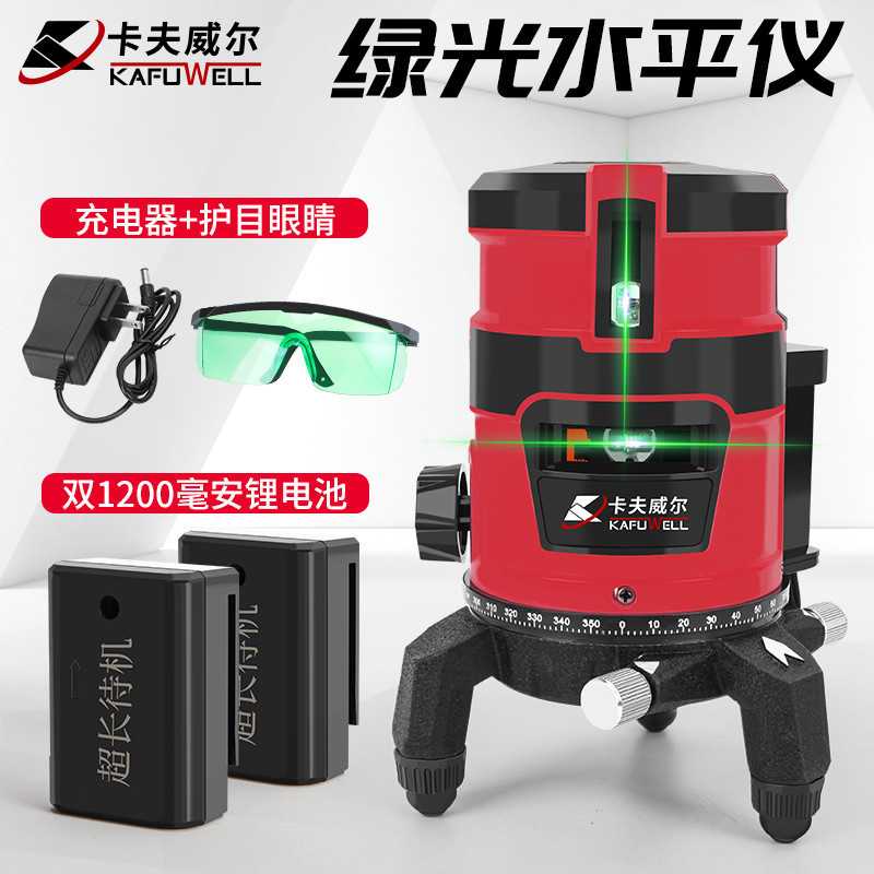 卡夫威尔绿光充电式红外线水平仪绿线室外专用激光投线仪八线