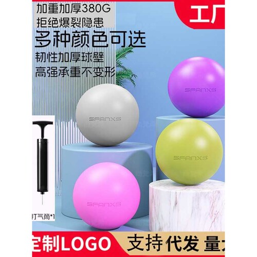 SFANXS针孔球磨砂防爆360克加厚瑜伽球普拉提球健身盆底肌训练球