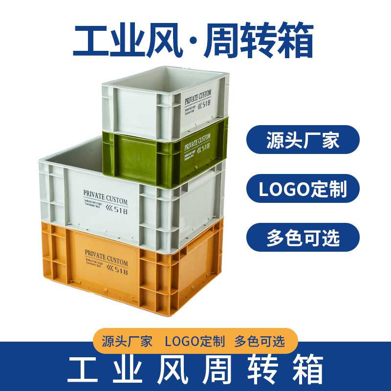 工业风塑料周转箱加厚五金工具箱零件收纳盒带孔养龟过滤箱滴流盒图片