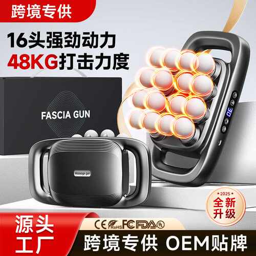 新款16头筋膜枪UL Certified Massage Gun多头筋膜枪亚马逊
