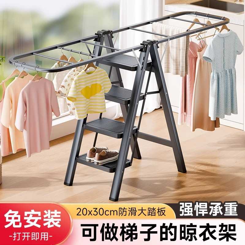 梯子晾衣架伸缩多功能晒被晒衣架子阳台室内外移动家用梯两用梯子