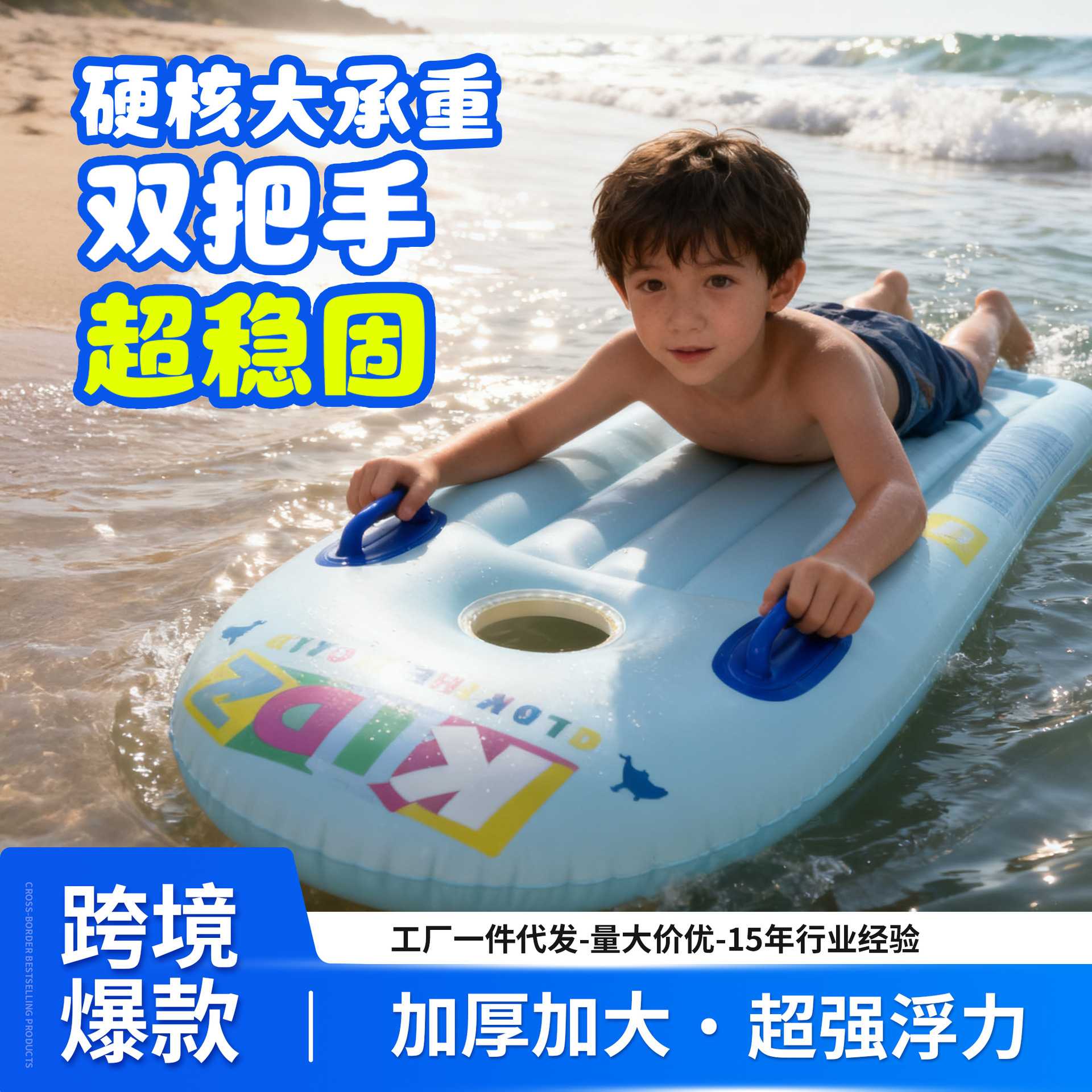 PVC儿童充气浮板加厚小孩冲浪板带把手游泳滑水板水上充气浮床