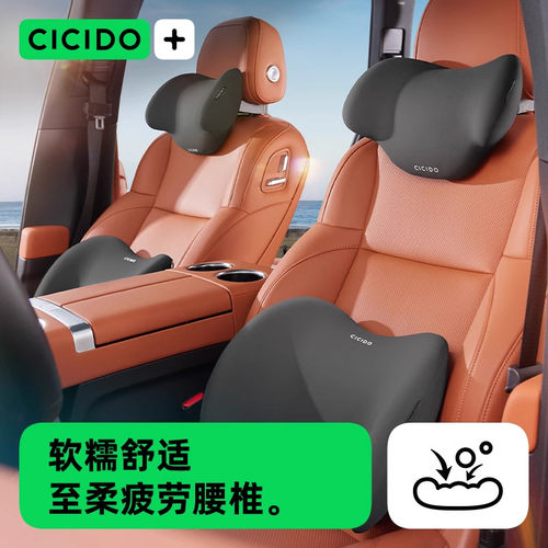 CICIDO夕多汽车天使翼腰靠垫腰垫座椅靠背腰托驾驶护腰神器车载