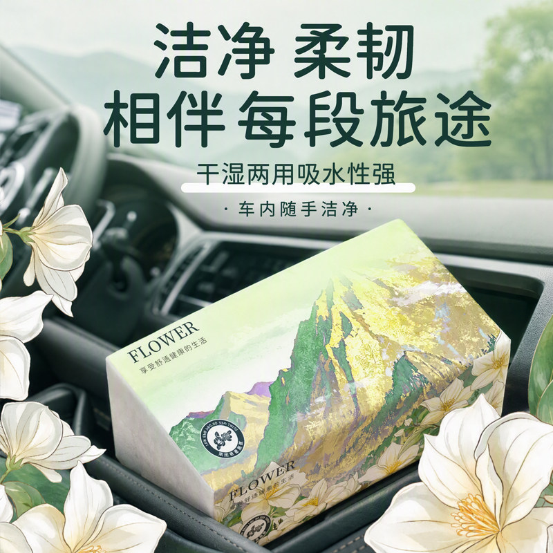 云垚大包山茶花抽纸整箱车载纸巾实惠装手帕纸母婴适用餐巾纸图片