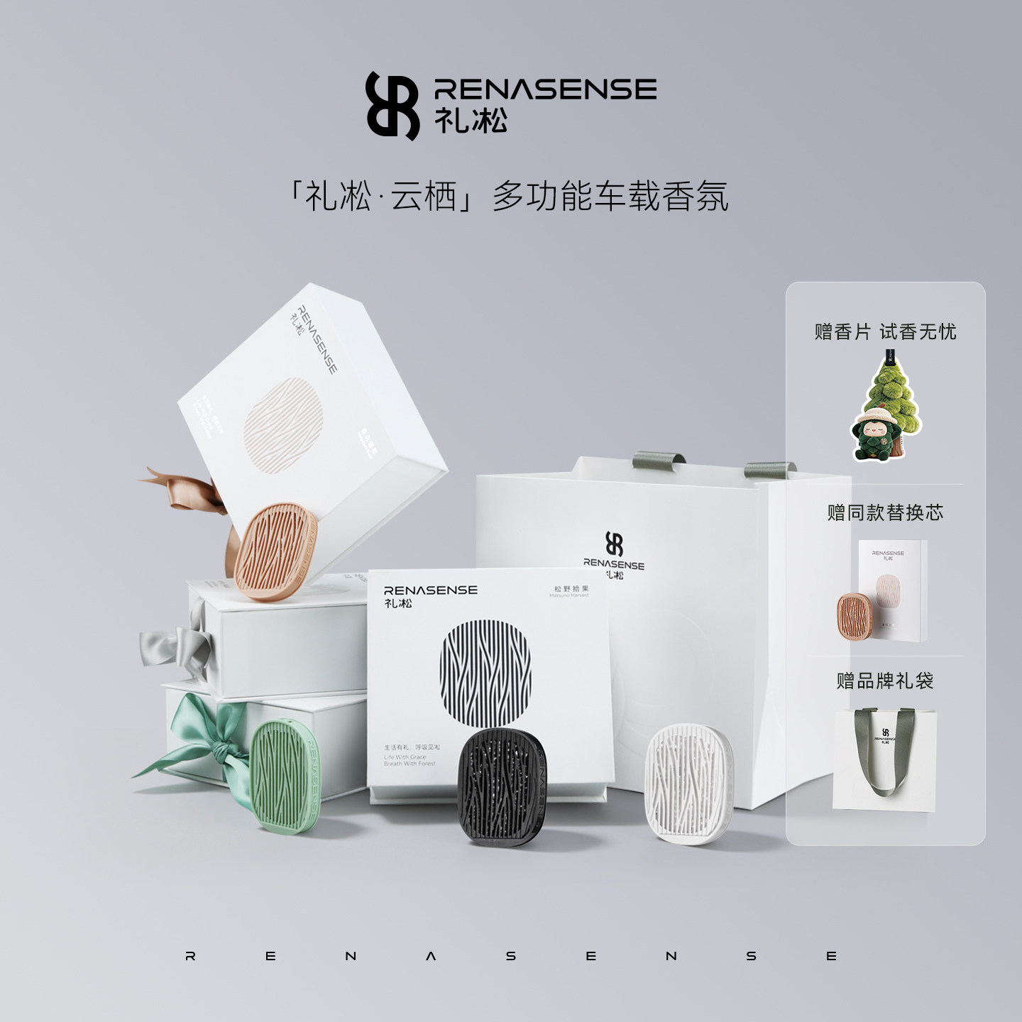 高级车载香氛/三合一多功能设计