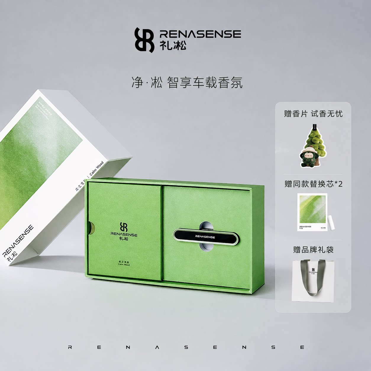 【赠品牌礼袋】高级车载香薰礼盒图片