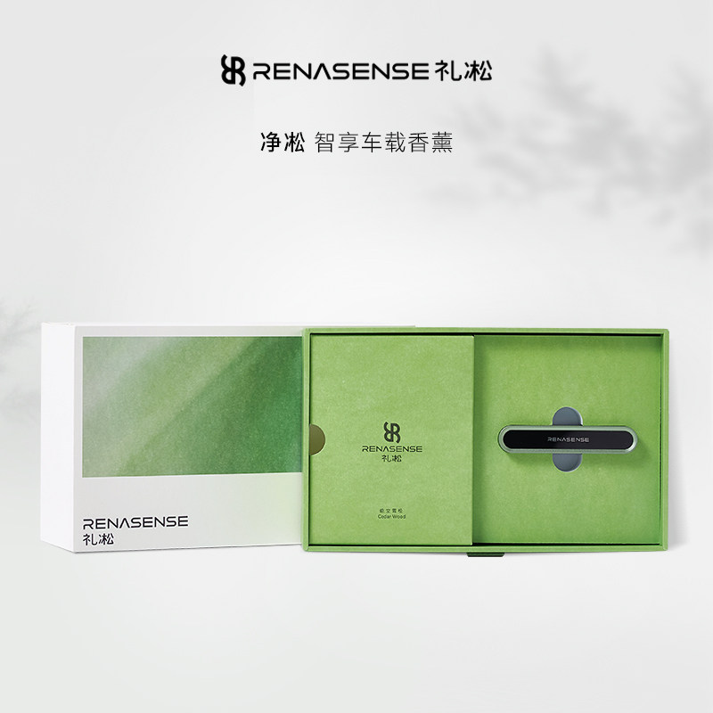 【已补货,请选购】车载香薰礼盒