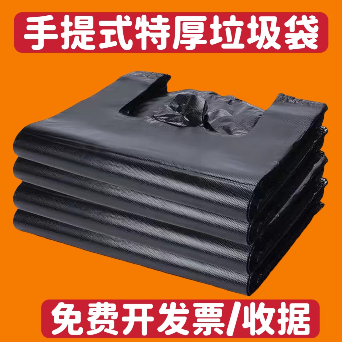 特厚垃圾袋实惠装黑家用