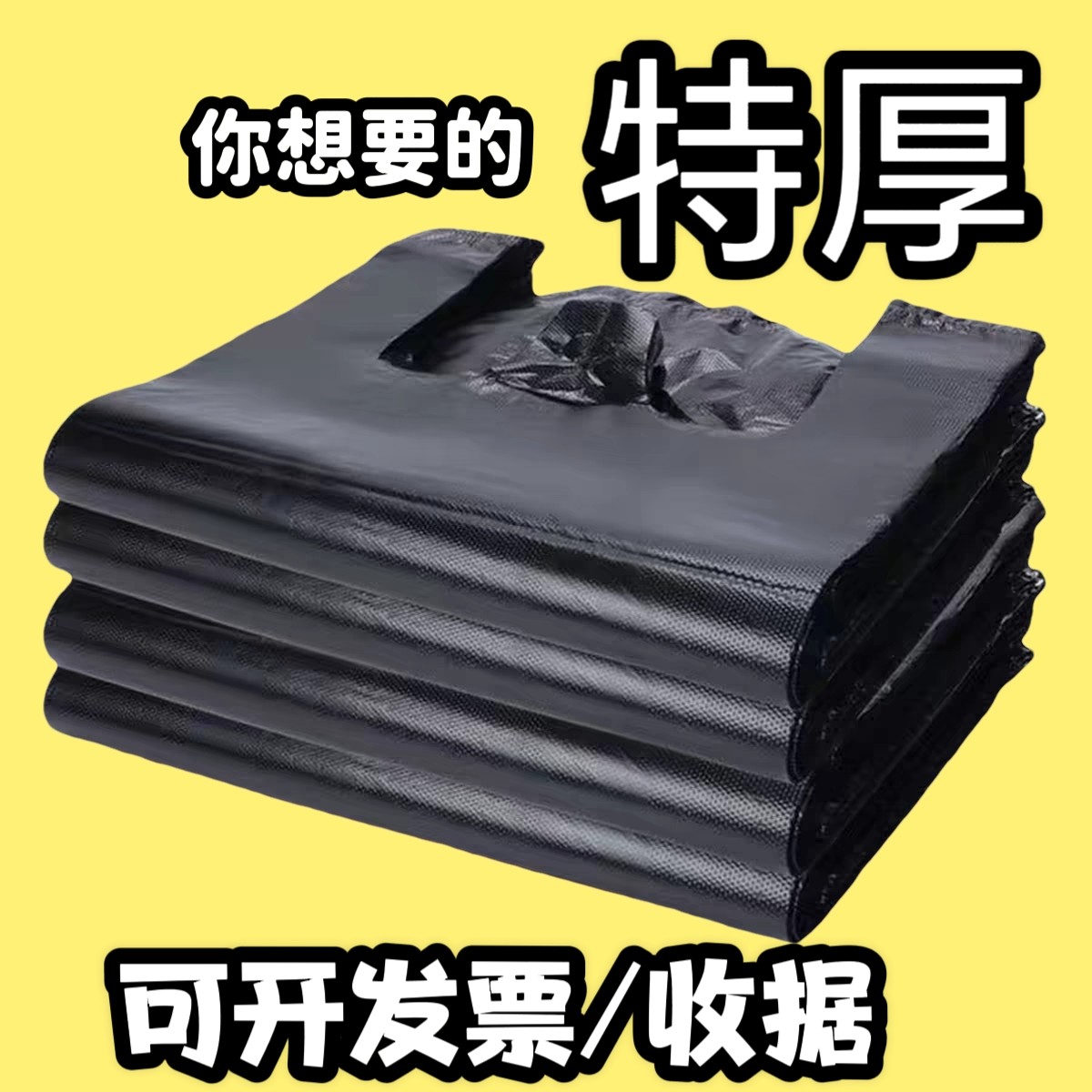 垃圾袋家用手提式特厚好用超好