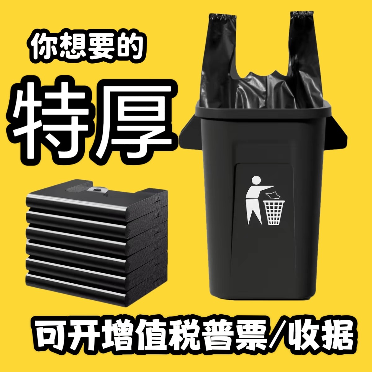 超特厚垃圾袋家用手提式实惠装