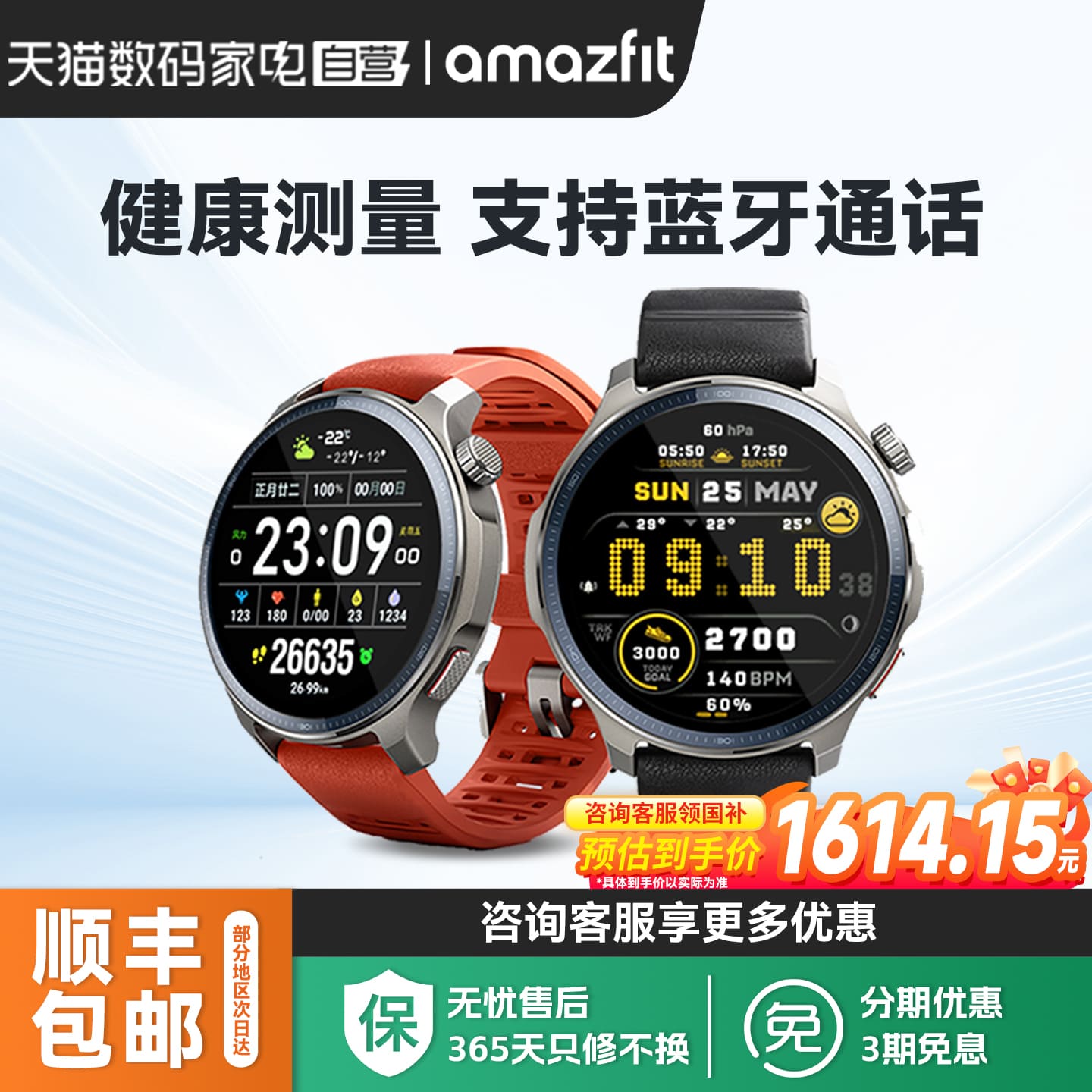 Amazfit华米Balance2智能手表47mm专业运动训练户外跑步骑行游泳登山越野心率血氧双频GPS运动手环腕表360