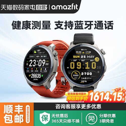 Amazfit华米Balance2智能手表47mm专业运动训练户外跑步骑行游泳登山越野心率血氧双频GPS运动手环腕表360