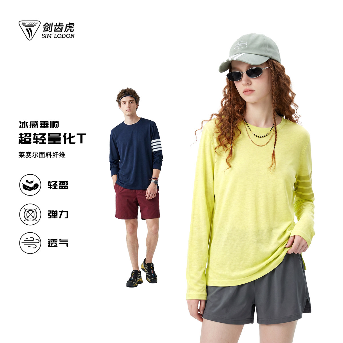 剑齿虎SIM LODON 夏日T恤