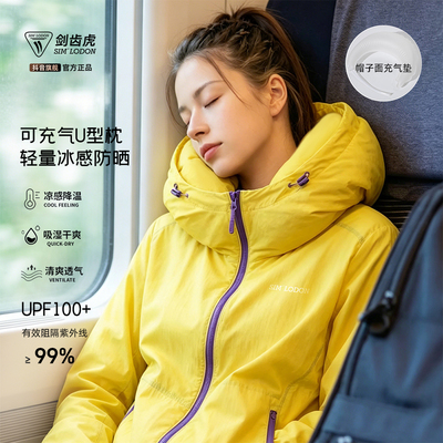 剑齿虎SIM LODON UPF100+【可充气U型枕】轻量户外冰感透气防晒衣