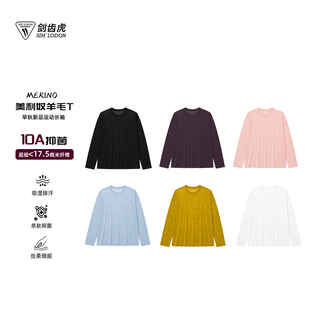 剑齿虎/SIM LODON 早T恤