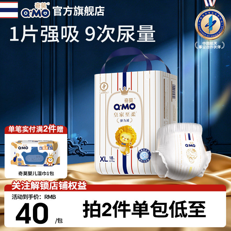奇莫皇家至柔拉拉裤L-3XLmini装