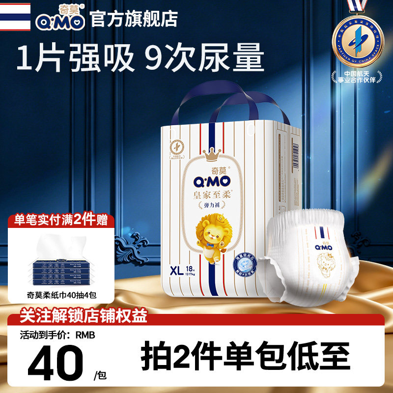 奇莫皇家至柔拉拉裤L-3XL小包装mini装便携弹力裤透气宝宝学步裤