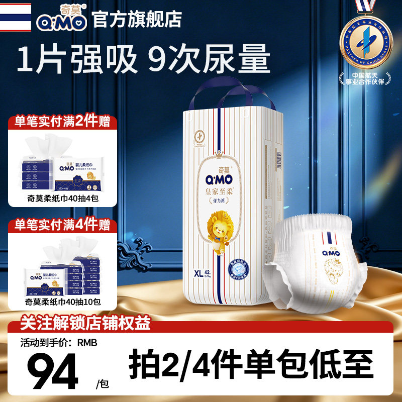 奇莫皇家至柔拉拉裤大吸量透气