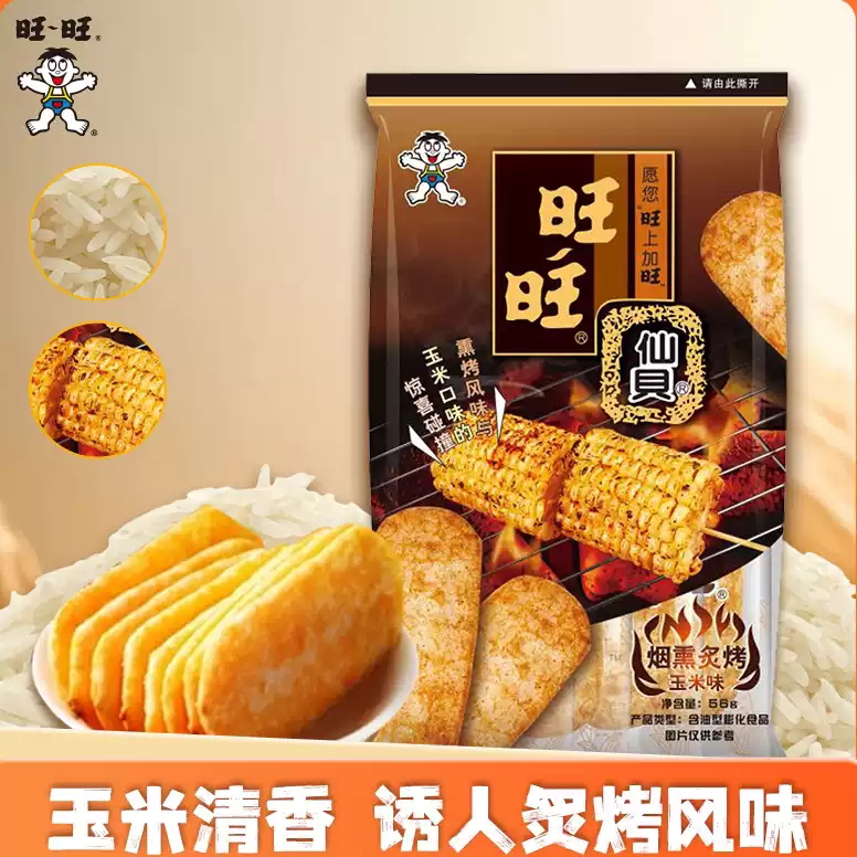 旺旺仙贝56g玉米味52g原味125ml燕麦牛奶饼干乳饮旺旺官方店铺