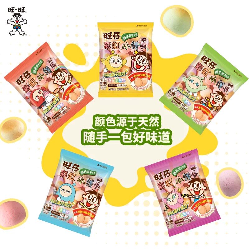 旺旺旺仔小馒头14g蛋仔联名彩虹小馒头综合水果味25g原味休闲零食