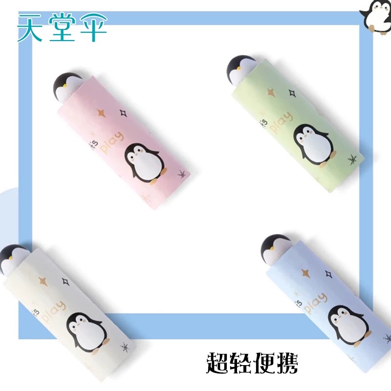 天堂伞正品卡通黑胶晴雨两用伞口伞