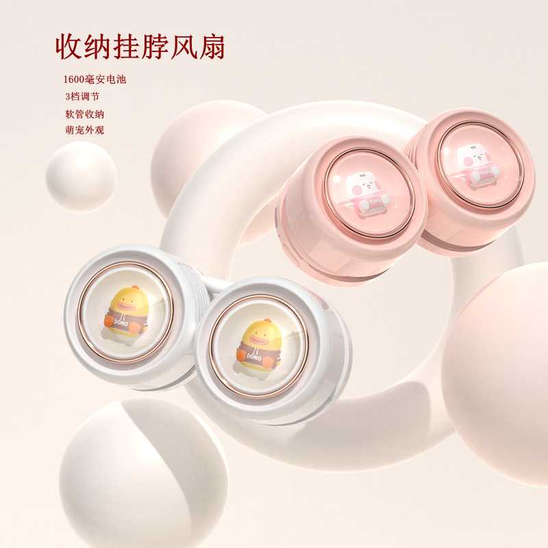 新款收纳萌宠挂脖风扇无叶风扇口袋便携小风扇 usb懒人挂脖风扇