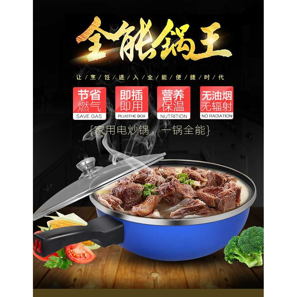 阿里达达电炒锅家用多功能万能一体锅不粘锅电热锅炒菜锅