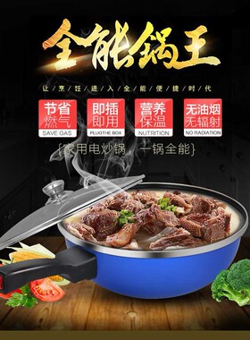 阿里达达电炒锅家用多功能万能一体锅不粘锅电热锅炒菜锅
