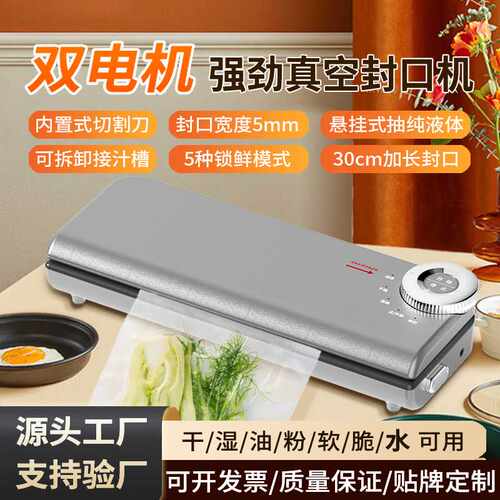 双泵抽真空封口机小型家用食品保鲜包装机塑封全自动密封机带切刀