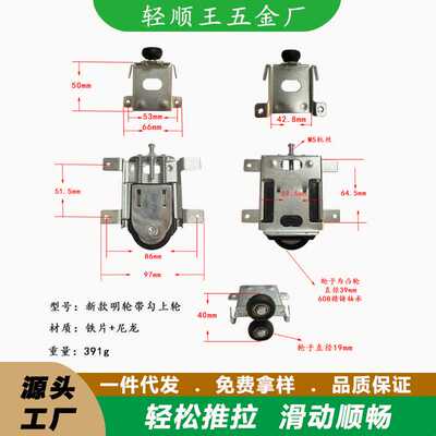 衣柜滑轮移门轮趟门轮橱柜轮推拉门轮橱柜内配件新款明轮带勾上轮