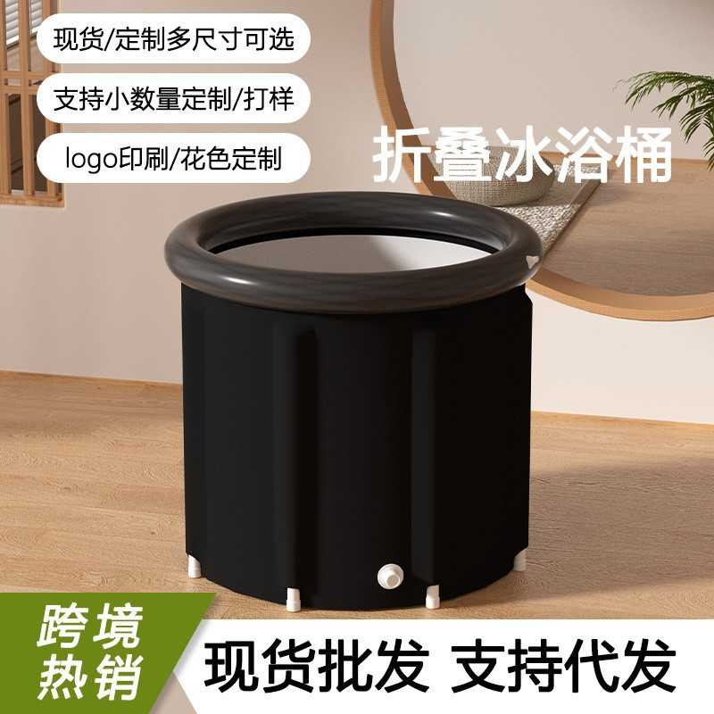爆款成人便携冷热浴盆桶泡澡桶儿童室内沐浴桶室外充气浴桶
