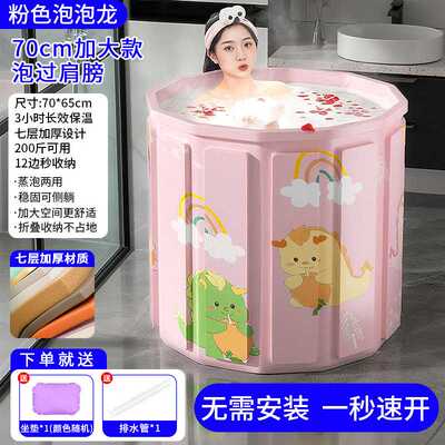 泡澡桶大人折叠洗澡桶儿童大号成人浴桶全身泡浴桶家用浴缸浴盆