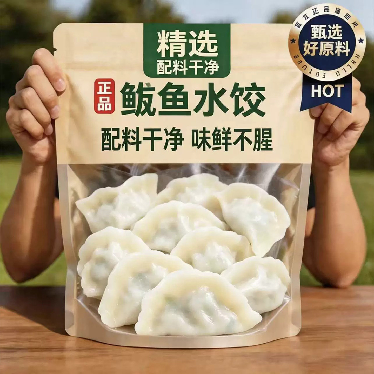 正宗山东威海马鲛鱼水饺纯手工制作官方旗舰店儿童吃新鲜马鲛鱼馅图片