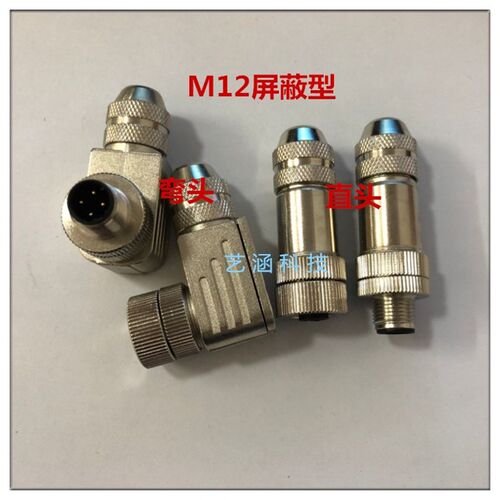 航空插头连接器M12-3 4芯5芯8 12 17金属全屏蔽直/弯头传感器防水