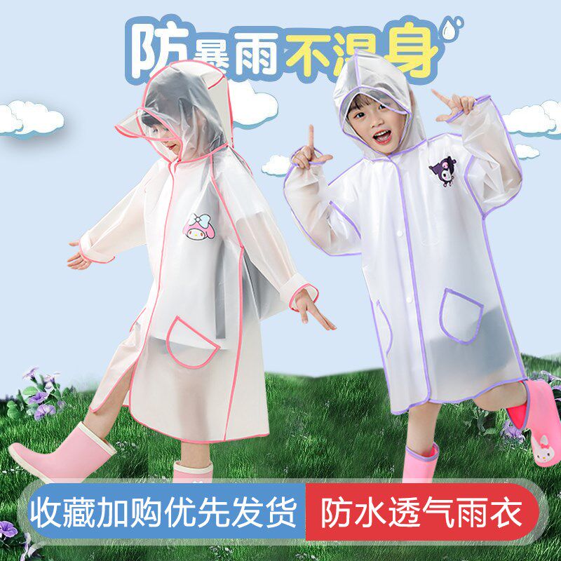 儿童雨衣小孩学生女孩幼儿园透明轻薄柔软透气全身防水书包位雨披