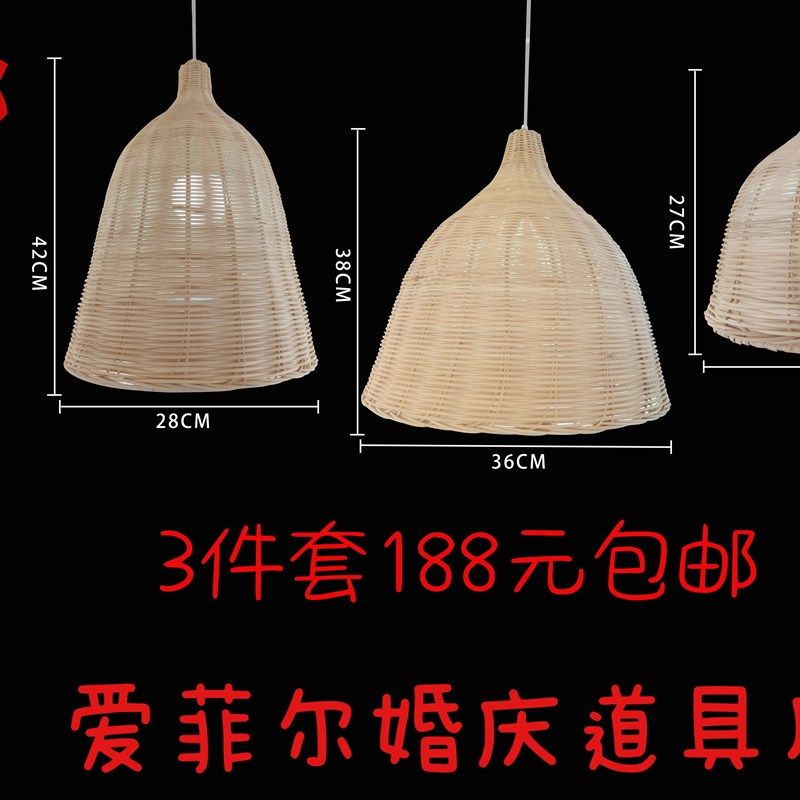 中式藤编吊灯田园风婚庆道具创意手工灯罩藤艺民宿餐厅酒店茶室
