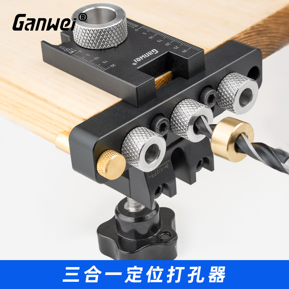木工三合一板材打孔定位器木工辅助工具连接件圆木榫打孔8mm10mm