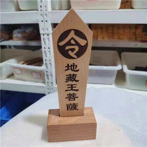地藏王菩萨令牌配底座一套佛法器令箭令牌