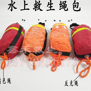 水上救生绳包 荧光抛绳索包 漂浮救生绳水域救援抛投反光逃生绳袋