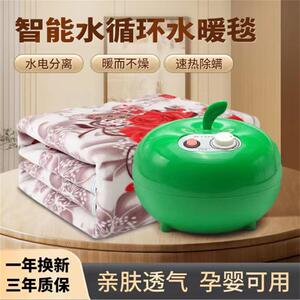 宝梦娜水暖毯平安果双人水循环电热毯孕妇可用无辐射电热炕水暖毯
