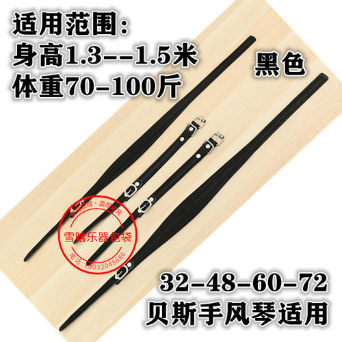 手风琴背带8/16/24/32/48/60/72贝斯 儿童款手风琴背带柔软舒适型