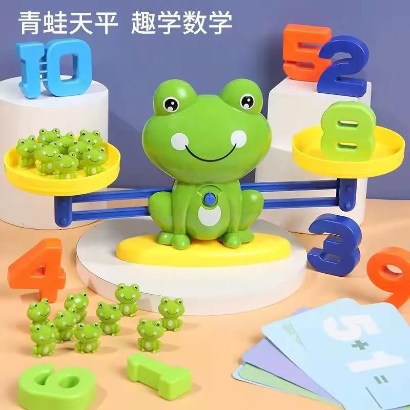 小青蛙数字天平玩具儿童益智宝宝思维训练智力开发动脑学数学教具
