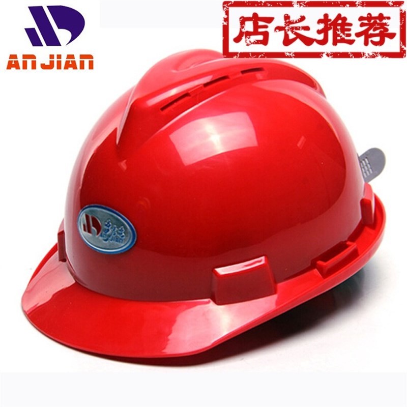 低价出售安吉安2A-ABS安全帽V型安全帽卷边透气孔安全帽 质价