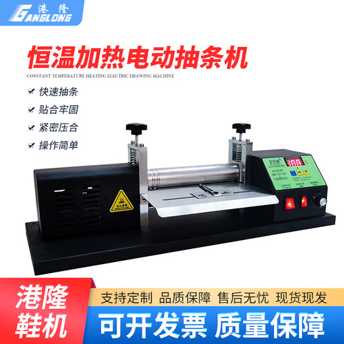 皮革抽条机电动小型加热包边机压条机对折调速抽条压条贴合机家用