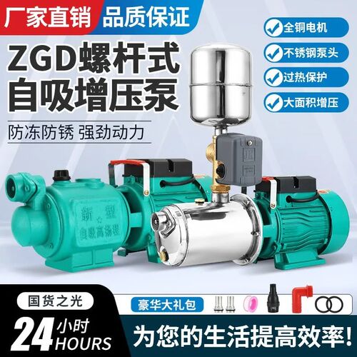 家用全自动螺杆自吸泵抽水机高扬程吸水泵抽井水自来水增压泵220V
