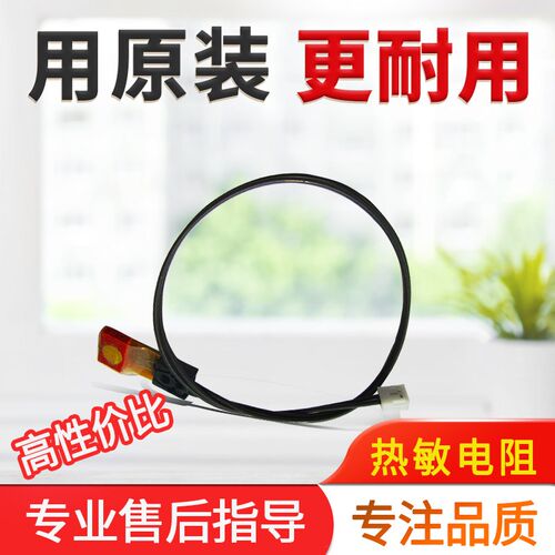 原装美能达205i 215i 225i柯美7121i 266 306震旦207定影热敏电阻