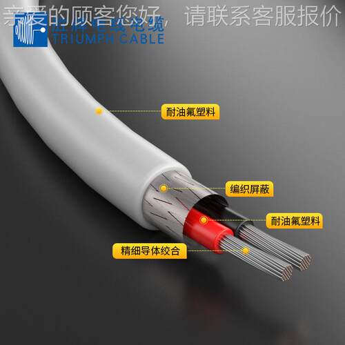FPF0.5MAGA-102 mm温铁氟龙多芯套信号ATS屏蔽护线电暖器汽车连接